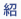 紹介予定派遣