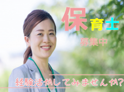 企業内保育園での保育スタッフ