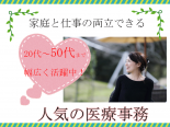 病院内での医療事務